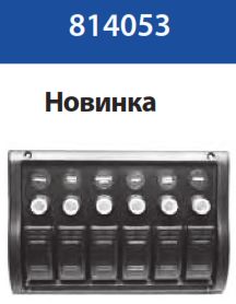 Панель с 6 клавишными выключателями, водонепроницаемая, с автоматическим предохранителем