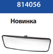 Зеркало заднего вида для катания на водных лыжах