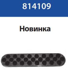 Противоскользящая накладка на мачтовую ступеньку  A4 AISI 316