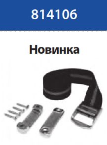 Стропа для крепления аккумулятора   A4-AISI 316