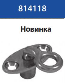 Вертлюжное ушко с фиксатором под углом 90°   A4-AISI 316