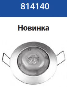 Светильник потолочный со светодиодом повышенной яркости и регулировкой яркости